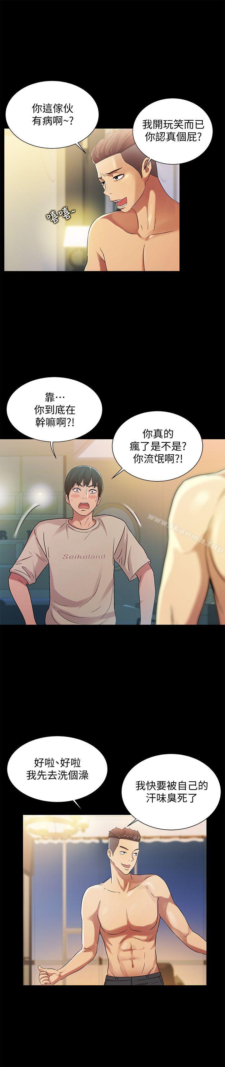 《朋友, 女朋友》漫画 女朋友111第22話-與美娜截然不同的書妍