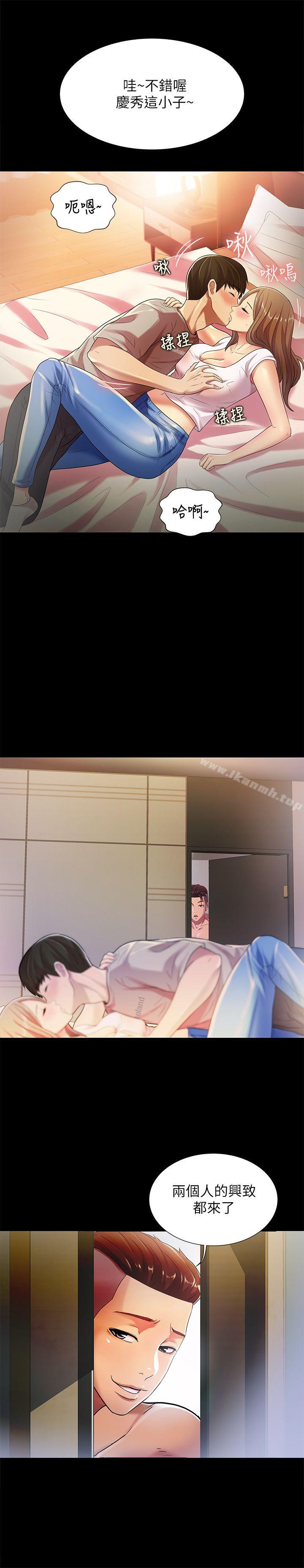 《朋友, 女朋友》漫画 女朋友111第22話-與美娜截然不同的書妍