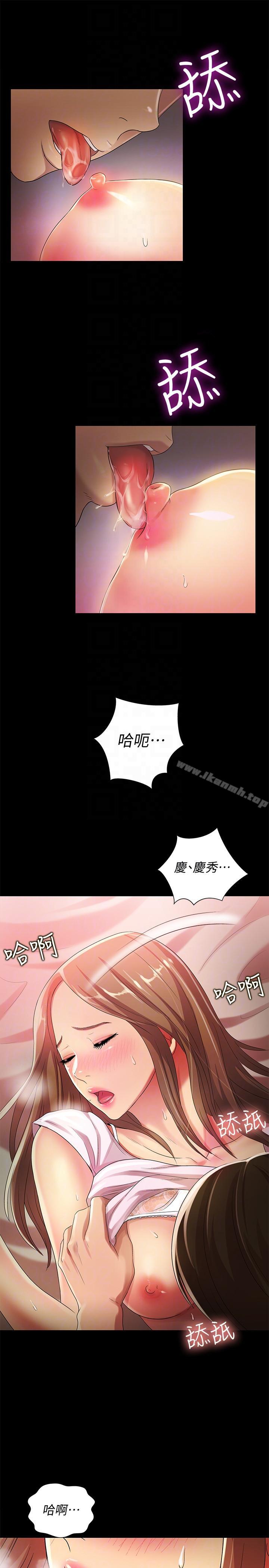 《朋友, 女朋友》漫画 女朋友111第22話-與美娜截然不同的書妍