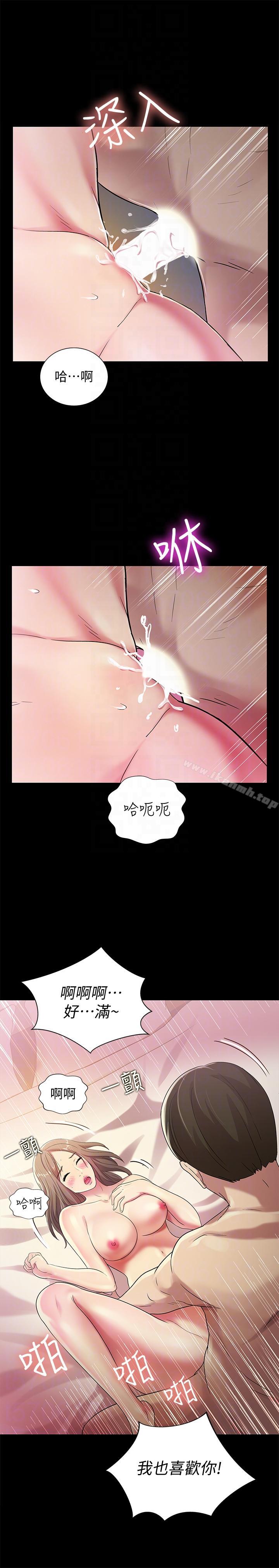 《朋友, 女朋友》漫画 女朋友111第23話-夢寐以求的她