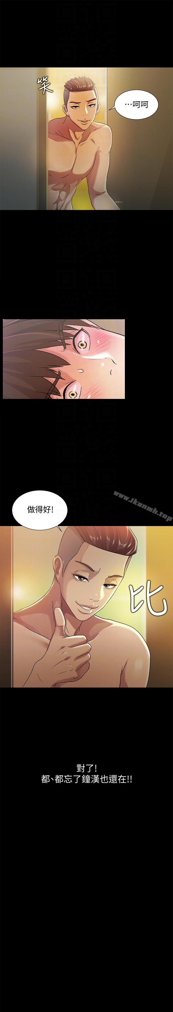 《朋友, 女朋友》漫画 女朋友111第23話-夢寐以求的她
