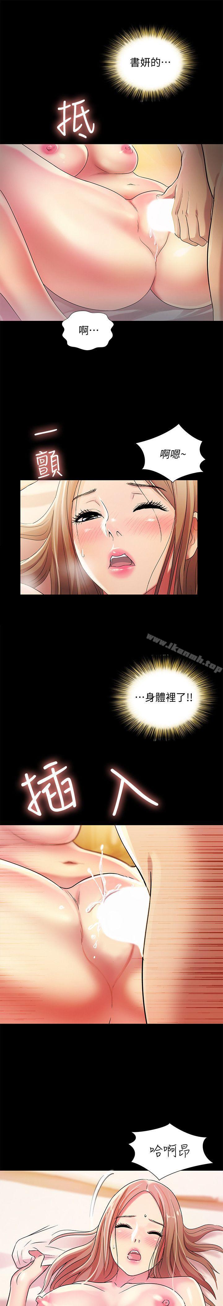 《朋友, 女朋友》漫画 女朋友111第23話-夢寐以求的她