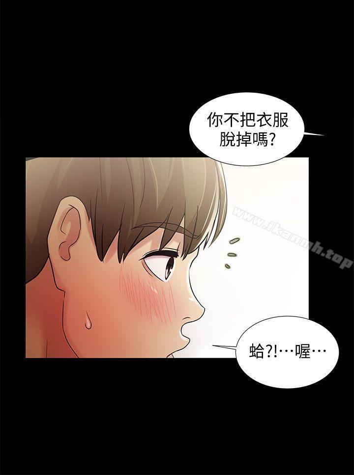 《朋友, 女朋友》漫画 女朋友111第23話-夢寐以求的她