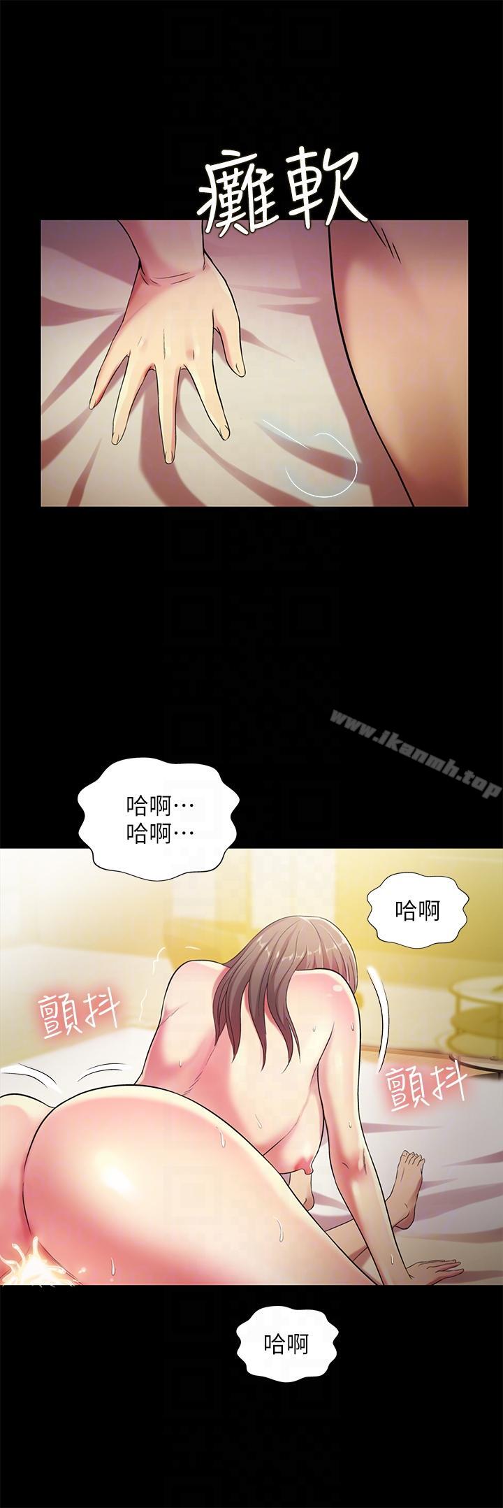 《朋友, 女朋友》漫画 女朋友111第24話-被看光的書妍