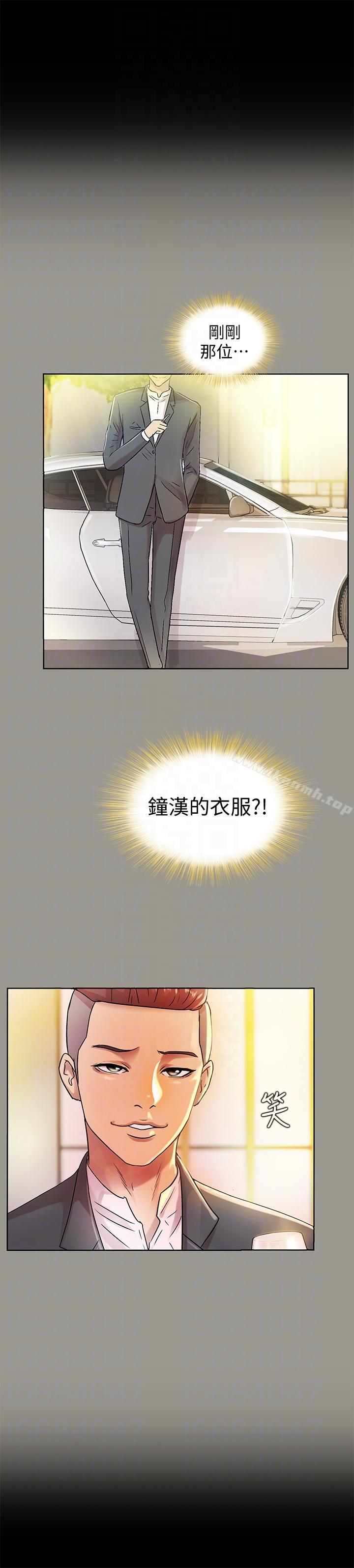 《朋友, 女朋友》漫画 女朋友111第24話-被看光的書妍