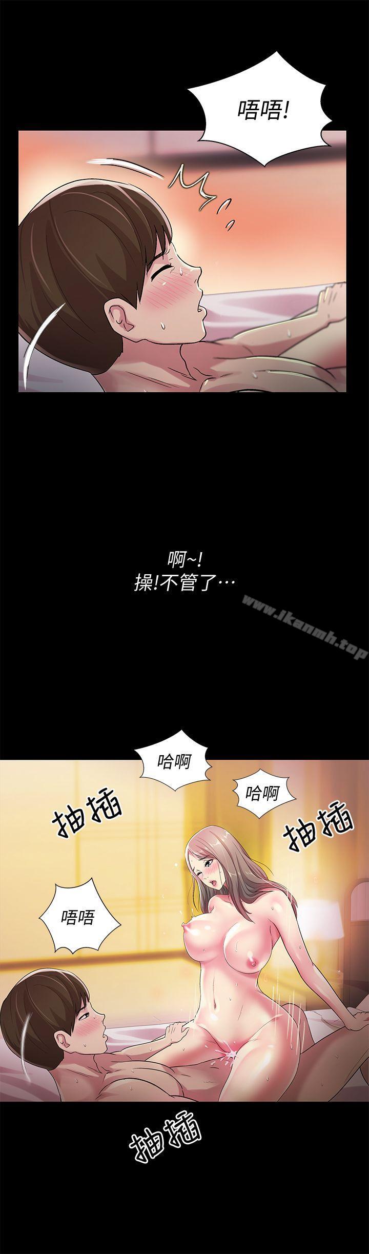 《朋友, 女朋友》漫画 女朋友111第24話-被看光的書妍