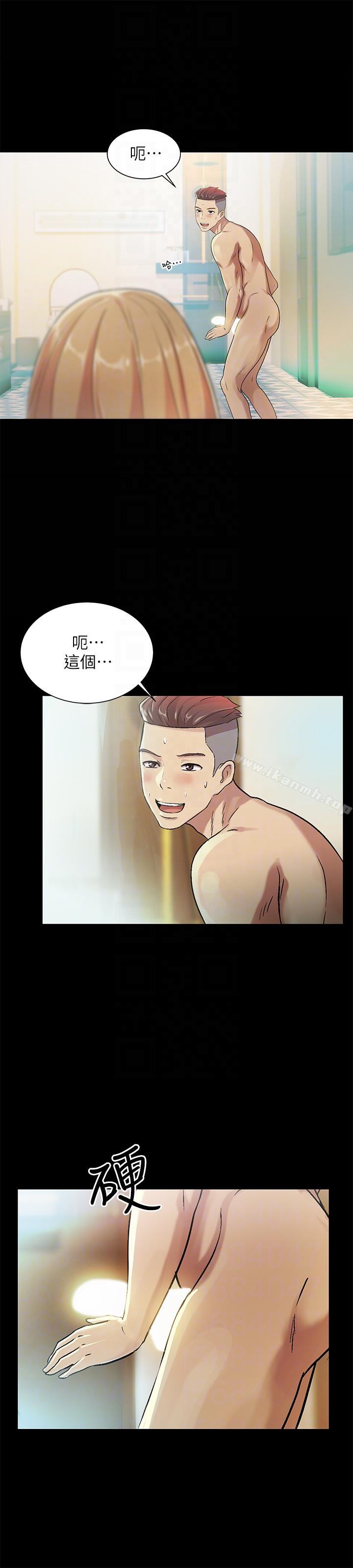 《朋友, 女朋友》漫画 女朋友111第24話-被看光的書妍