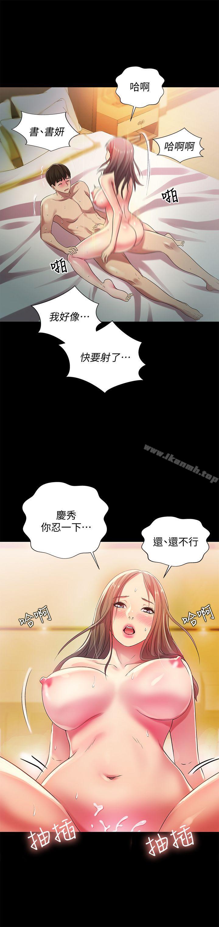 《朋友, 女朋友》漫画 女朋友111第24話-被看光的書妍