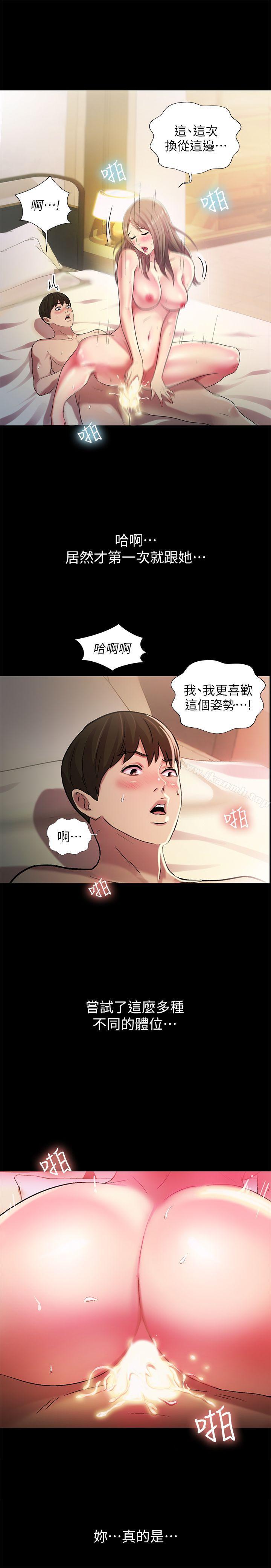 《朋友, 女朋友》漫画 女朋友111第24話-被看光的書妍
