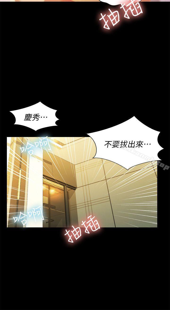 《朋友, 女朋友》漫画 女朋友111第24話-被看光的書妍