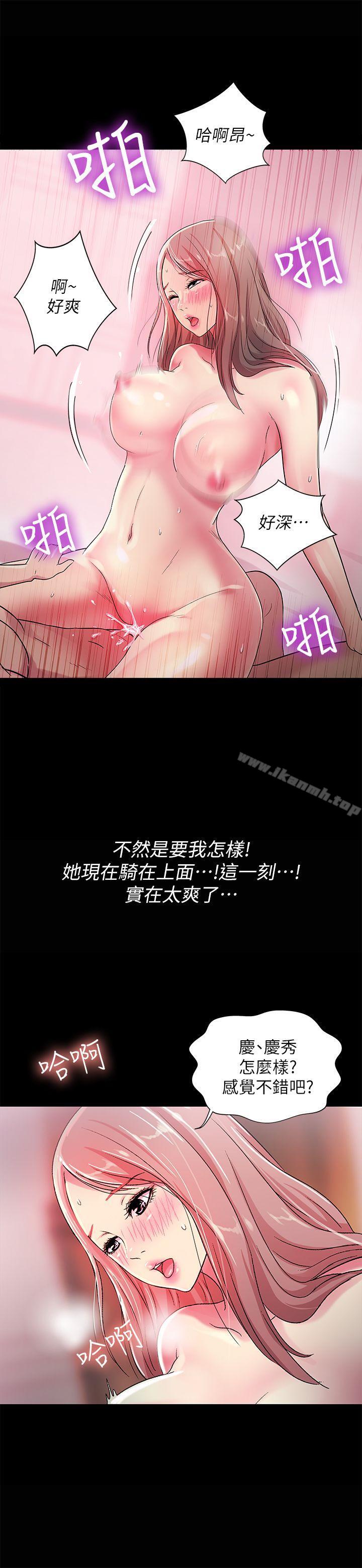 《朋友, 女朋友》漫画 女朋友111第24話-被看光的書妍