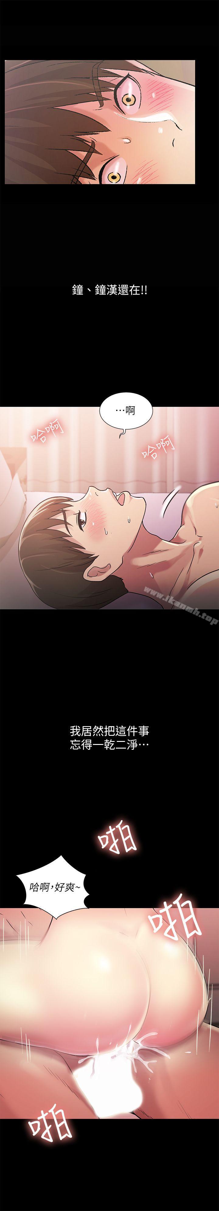 《朋友, 女朋友》漫画 女朋友111第24話-被看光的書妍