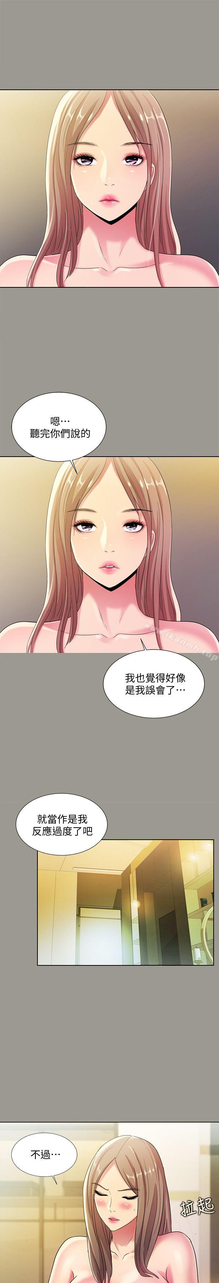 《朋友, 女朋友》漫画 女朋友111第25話-書妍生氣的真正原因