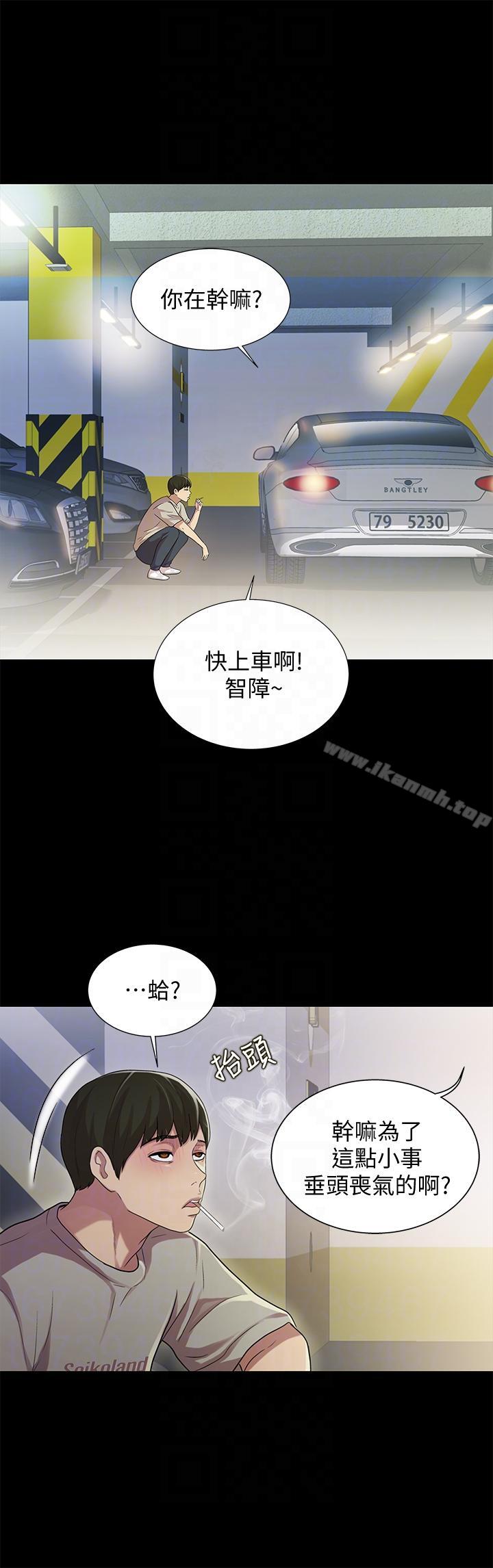 《朋友, 女朋友》漫画 女朋友111第25話-書妍生氣的真正原因