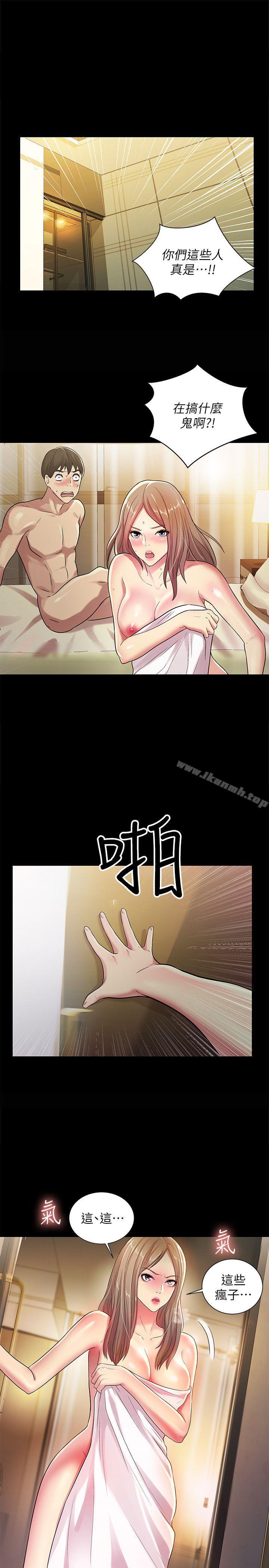 《朋友, 女朋友》漫画 女朋友111第25話-書妍生氣的真正原因