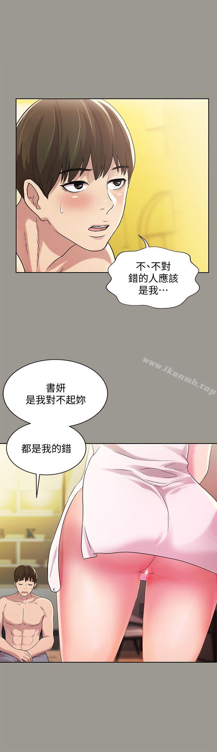 《朋友, 女朋友》漫画 女朋友111第25話-書妍生氣的真正原因