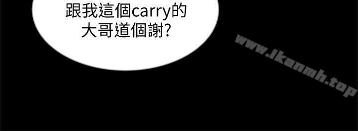 《朋友, 女朋友》漫画 女朋友111第25話-書妍生氣的真正原因