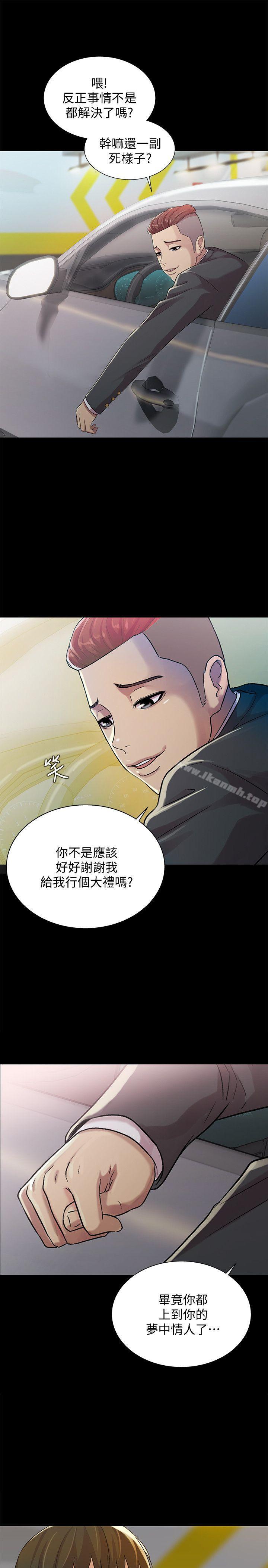 《朋友, 女朋友》漫画 女朋友111第25話-書妍生氣的真正原因