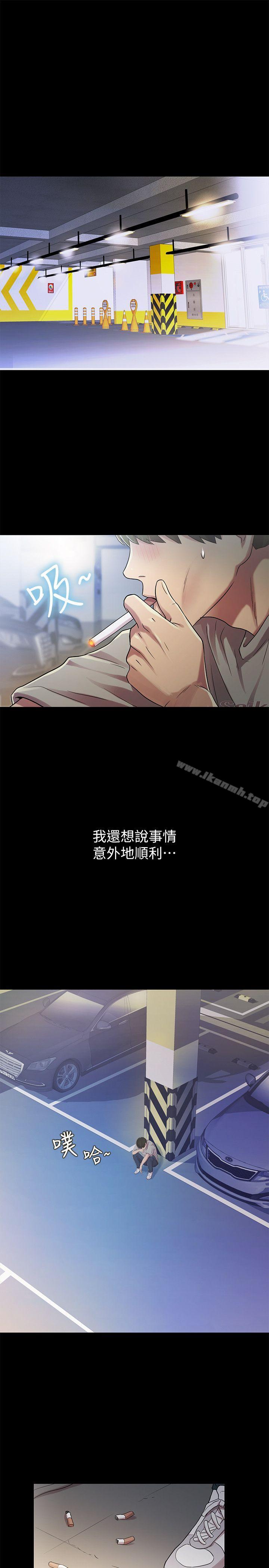《朋友, 女朋友》漫画 女朋友111第25話-書妍生氣的真正原因
