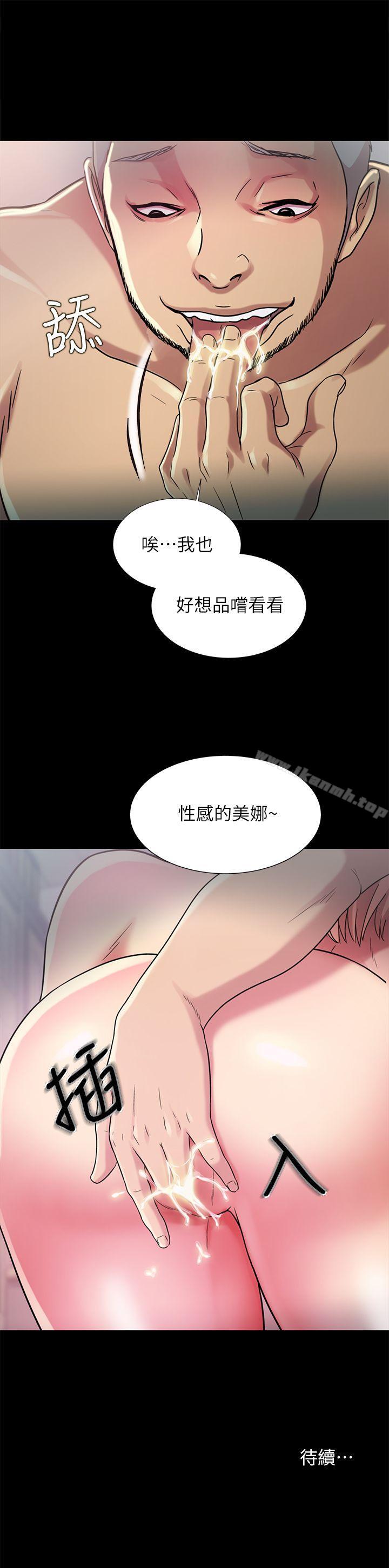 《朋友, 女朋友》漫画 女朋友111第25話-書妍生氣的真正原因