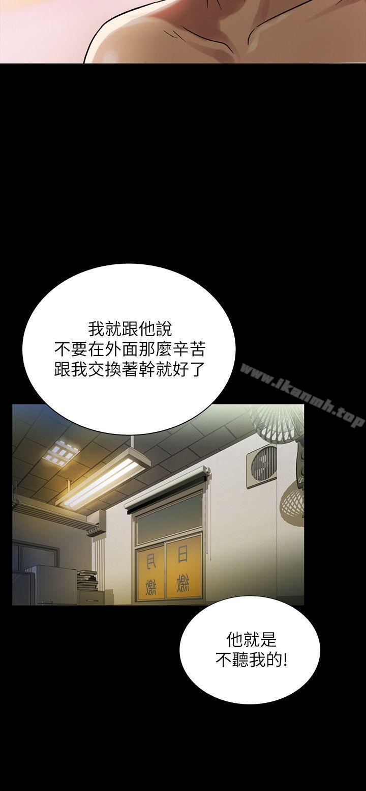 《朋友, 女朋友》漫画 女朋友111第25話-書妍生氣的真正原因