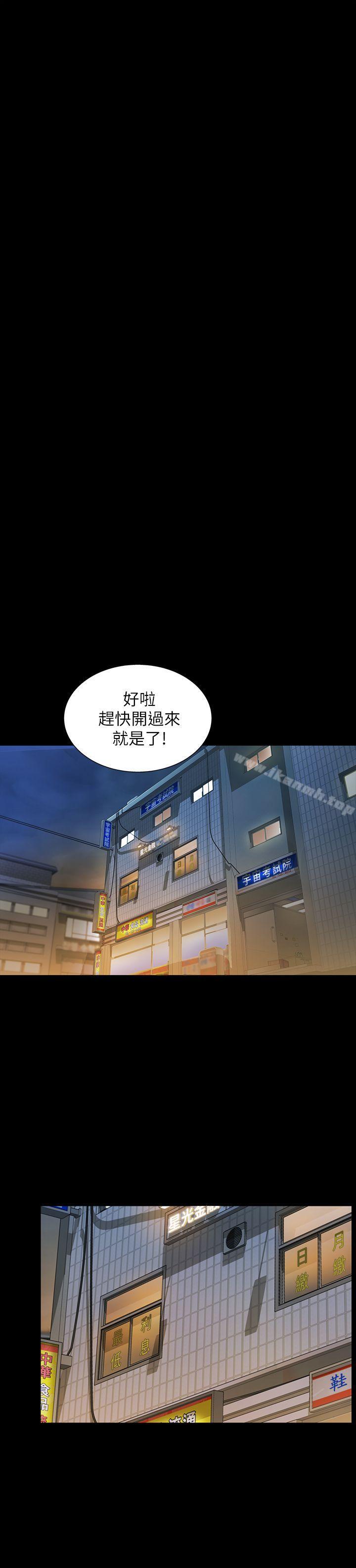 《朋友, 女朋友》漫画 女朋友111第25話-書妍生氣的真正原因