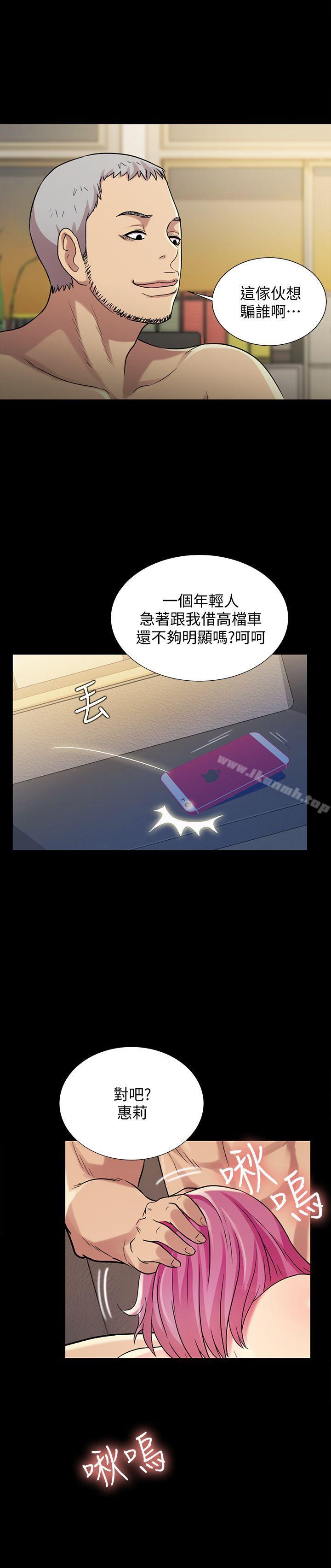 《朋友, 女朋友》漫画 女朋友111第25話-書妍生氣的真正原因