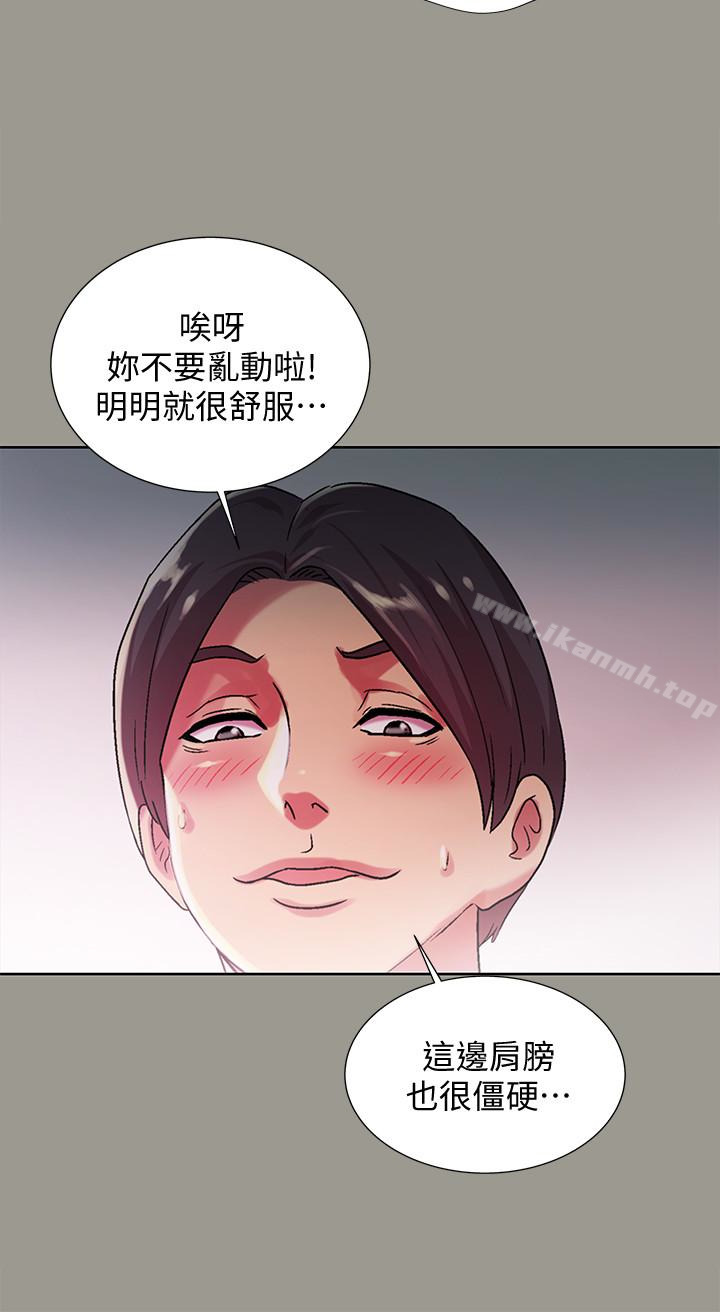 《朋友, 女朋友》漫画 女朋友111第27話-我喜歡你