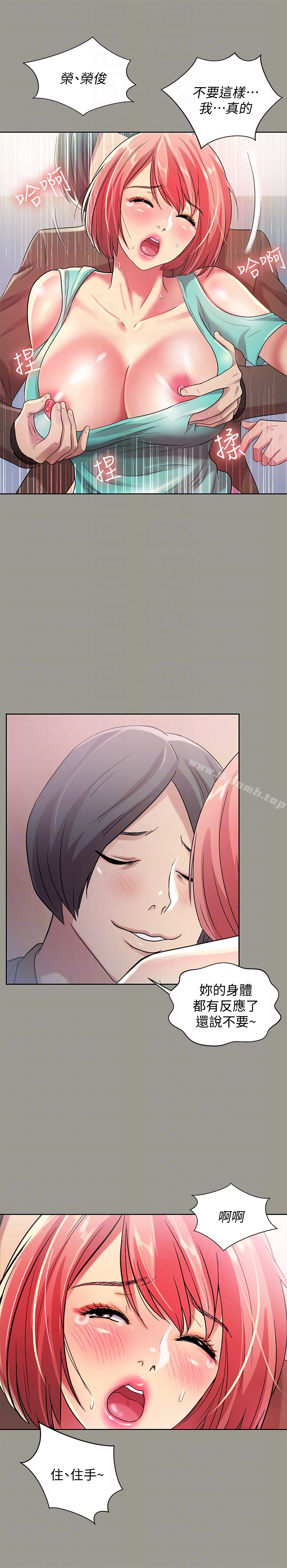 《朋友, 女朋友》漫画 女朋友111第27話-我喜歡你