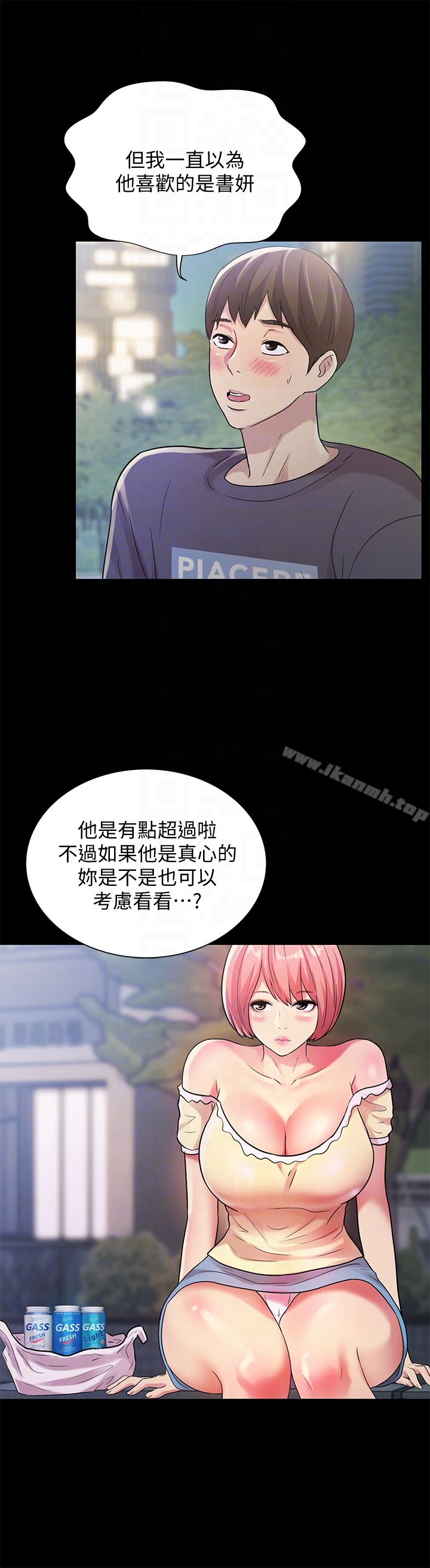 《朋友, 女朋友》漫画 女朋友111第27話-我喜歡你