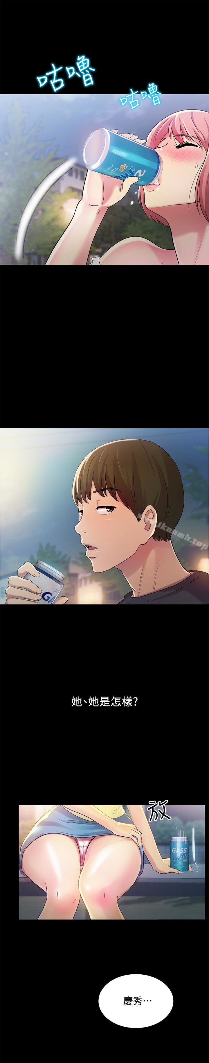 《朋友, 女朋友》漫画 女朋友111第27話-我喜歡你