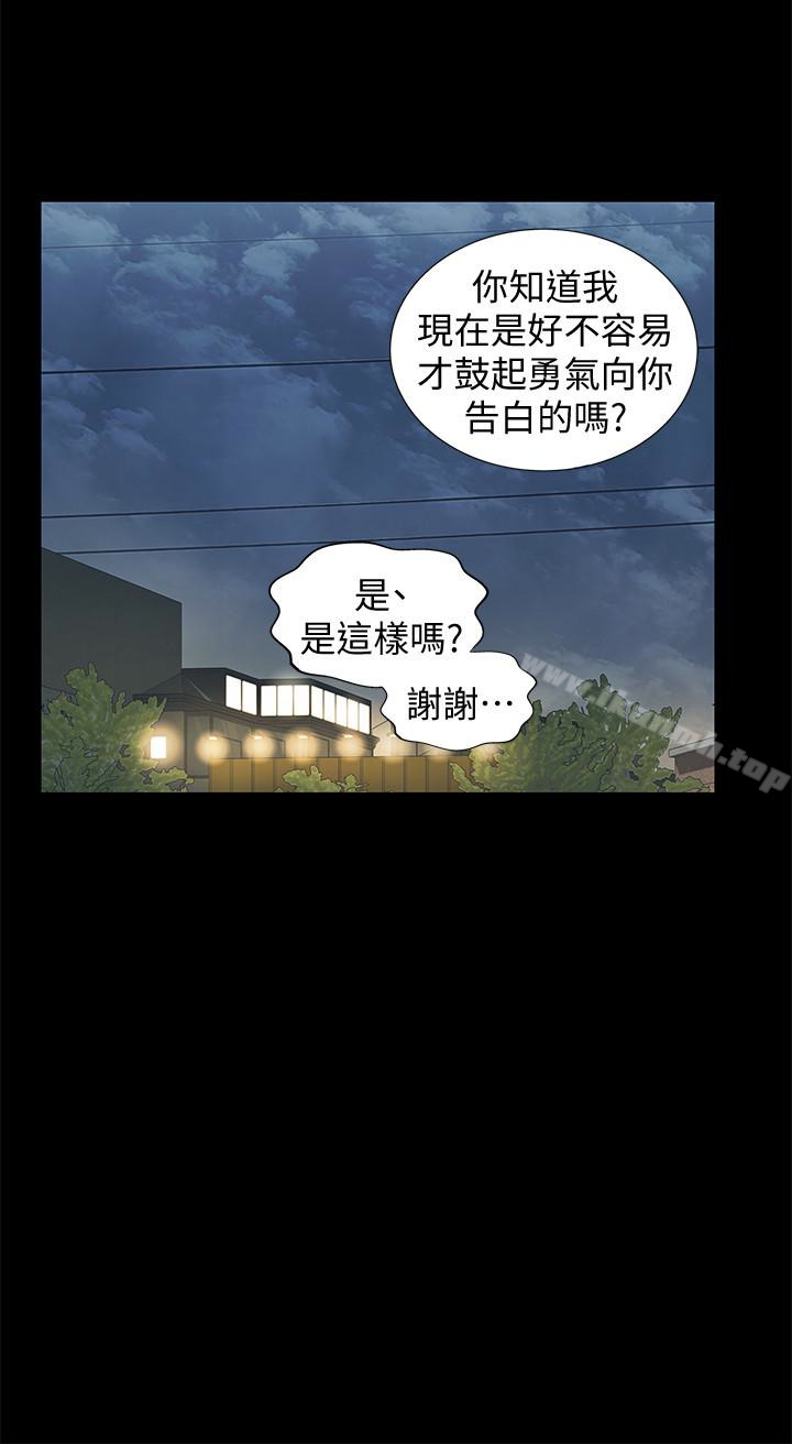 《朋友, 女朋友》漫画 女朋友111第27話-我喜歡你