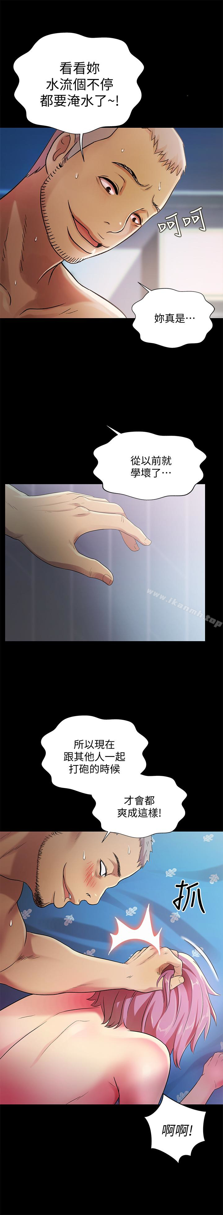 《朋友, 女朋友》漫画 女朋友111第28話-要不要交換女伴?