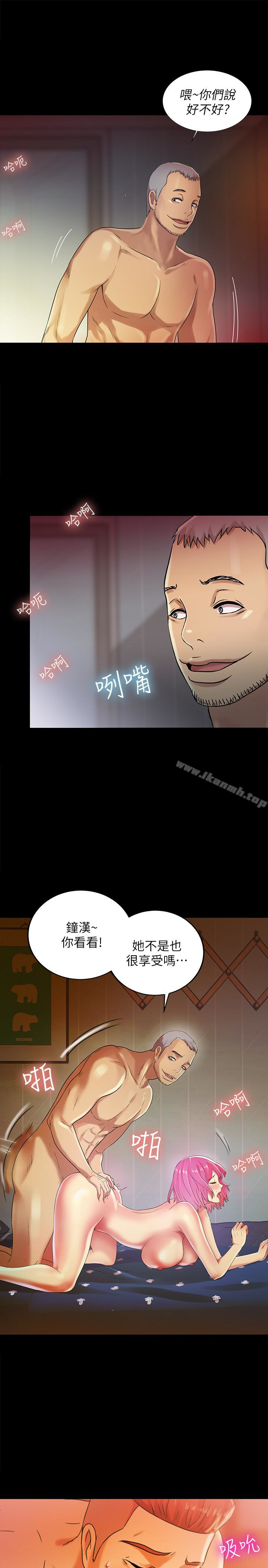 《朋友, 女朋友》漫画 女朋友111第28話-要不要交換女伴?