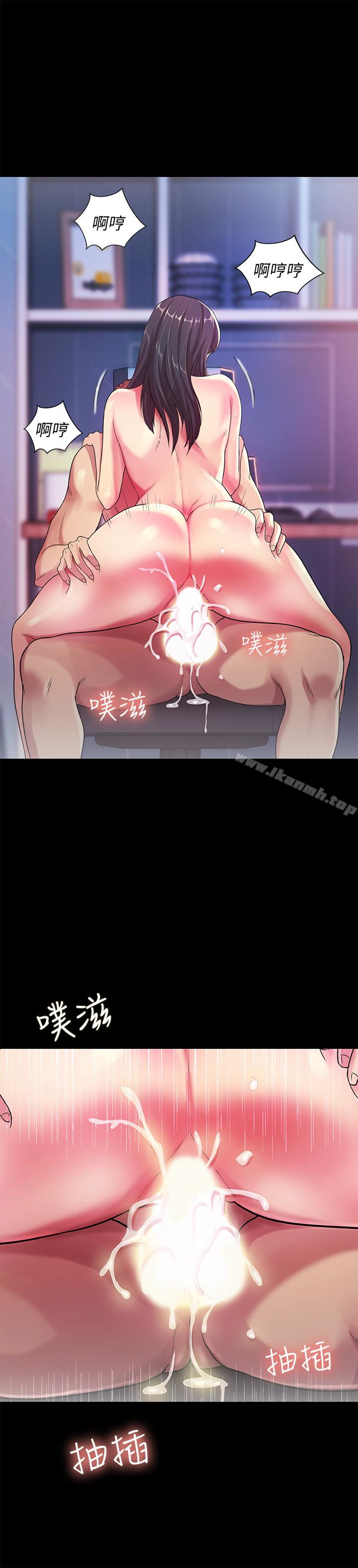 《朋友, 女朋友》漫画 女朋友111第28話-要不要交換女伴?