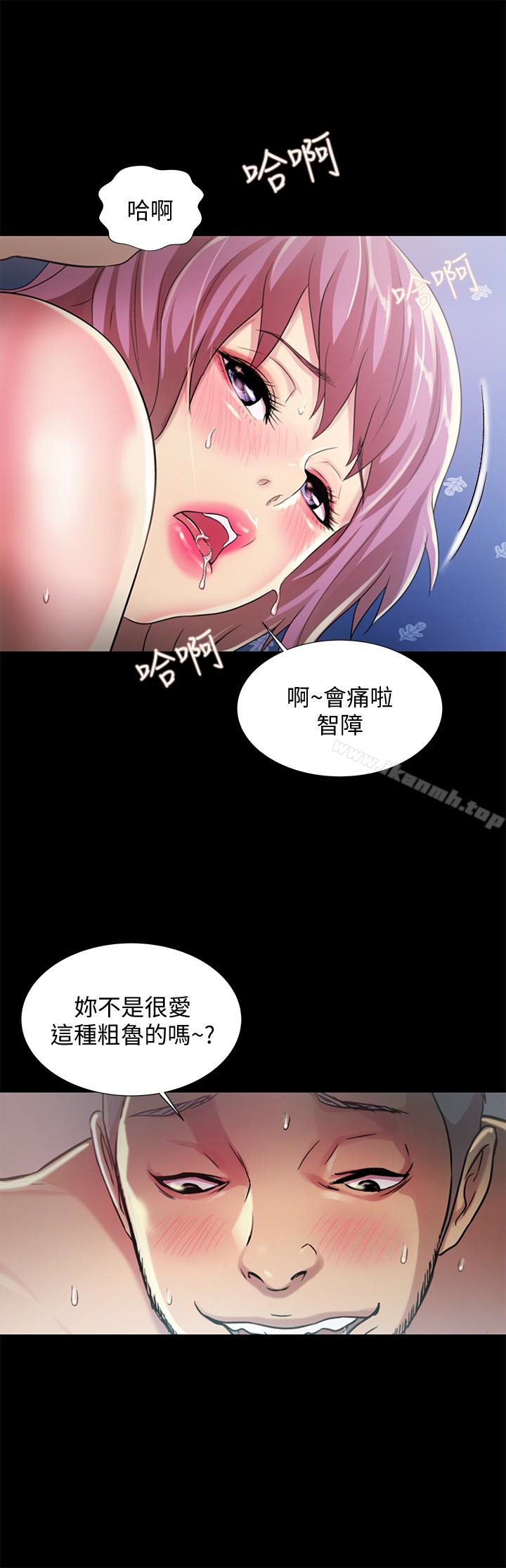 《朋友, 女朋友》漫画 女朋友111第28話-要不要交換女伴?
