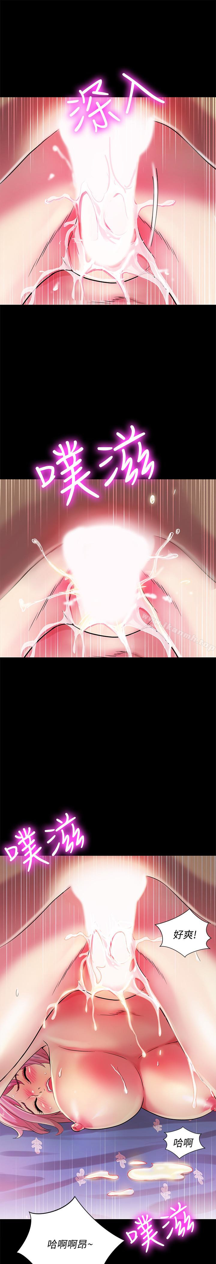 《朋友, 女朋友》漫画 女朋友111第28話-要不要交換女伴?