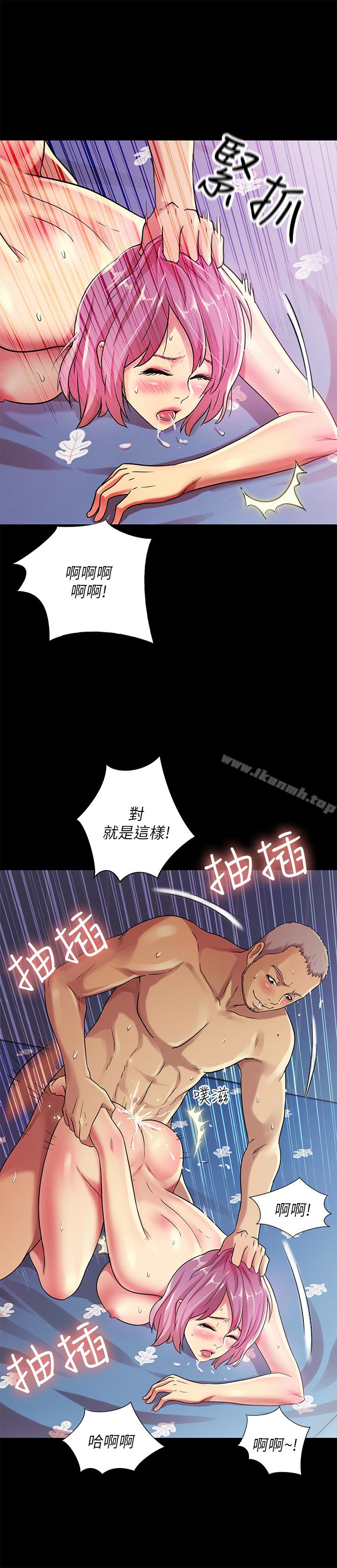《朋友, 女朋友》漫画 女朋友111第28話-要不要交換女伴?