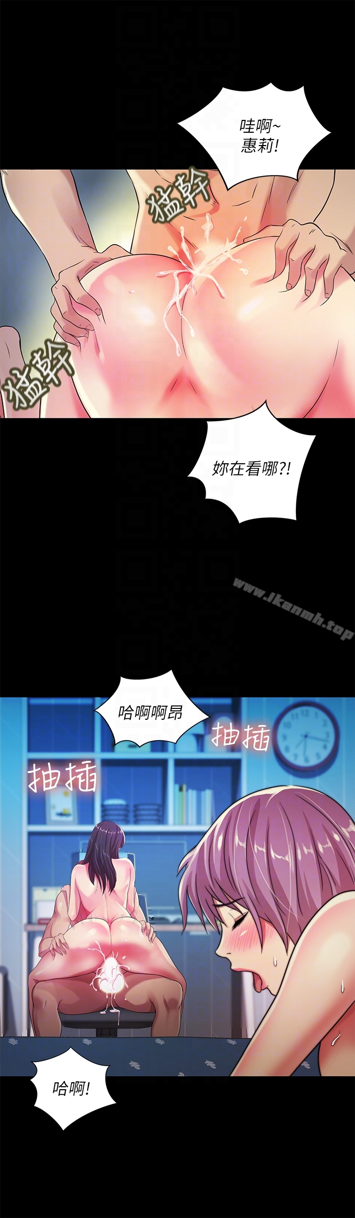 《朋友, 女朋友》漫画 女朋友111第28話-要不要交換女伴?