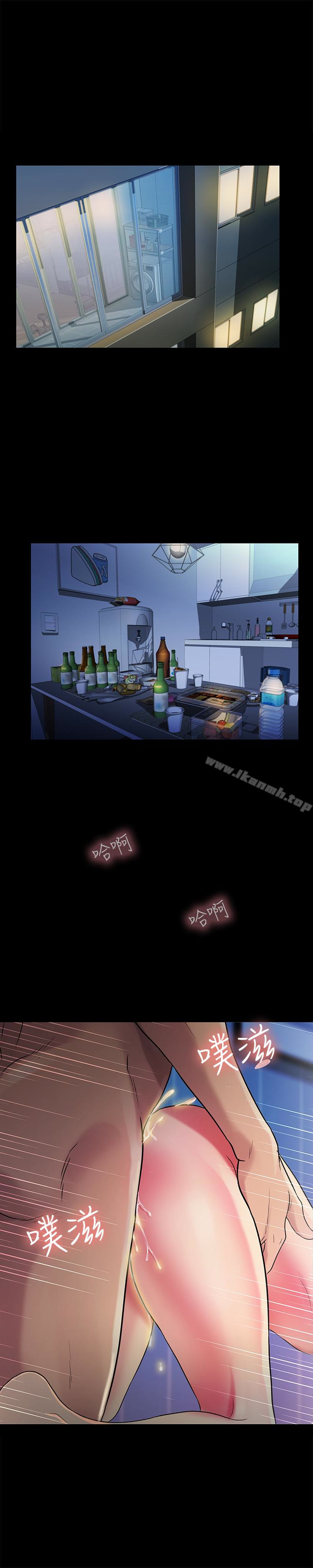 《朋友, 女朋友》漫画 女朋友111第28話-要不要交換女伴?