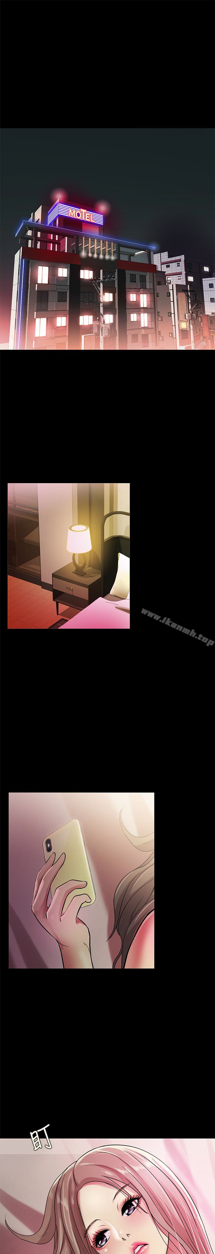 《朋友, 女朋友》漫画 女朋友111第29話-只給你一個人看喔!