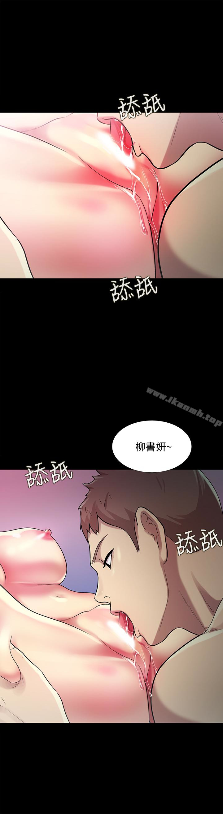 《朋友, 女朋友》漫画 女朋友111第29話-只給你一個人看喔!