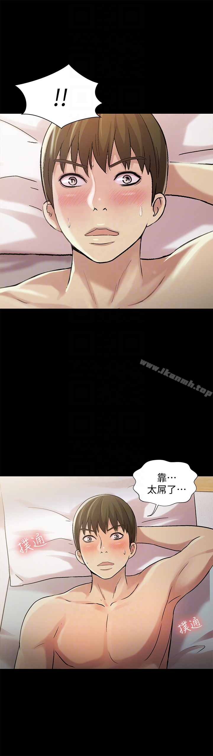 《朋友, 女朋友》漫画 女朋友111第29話-只給你一個人看喔!