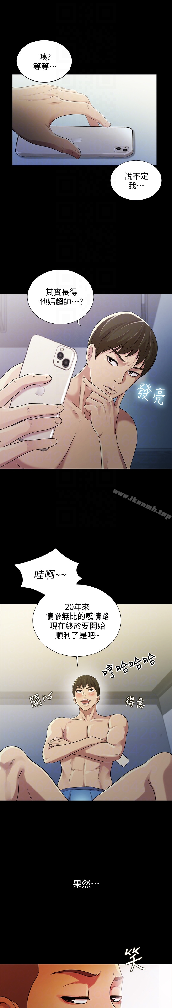 《朋友, 女朋友》漫画 女朋友111第29話-只給你一個人看喔!