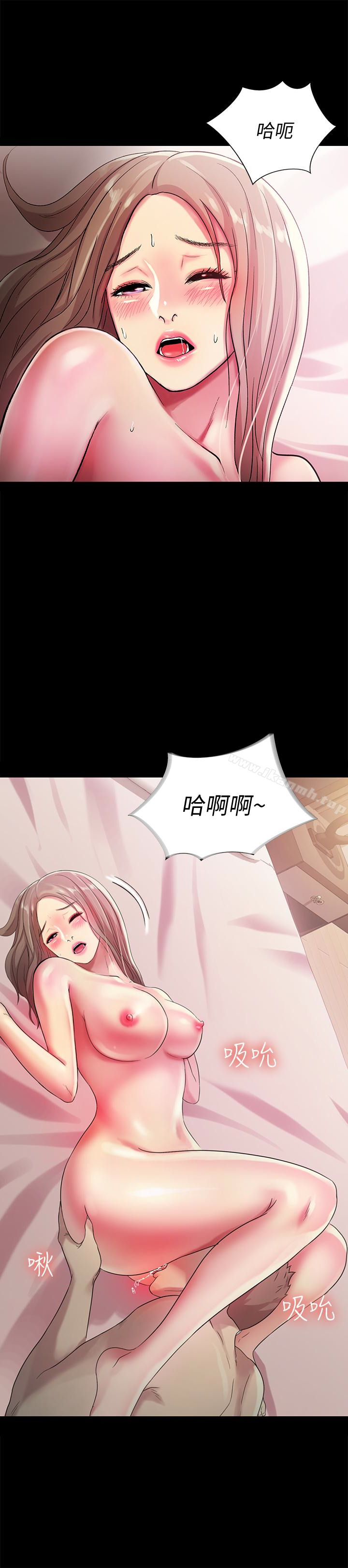 《朋友, 女朋友》漫画 女朋友111第29話-只給你一個人看喔!