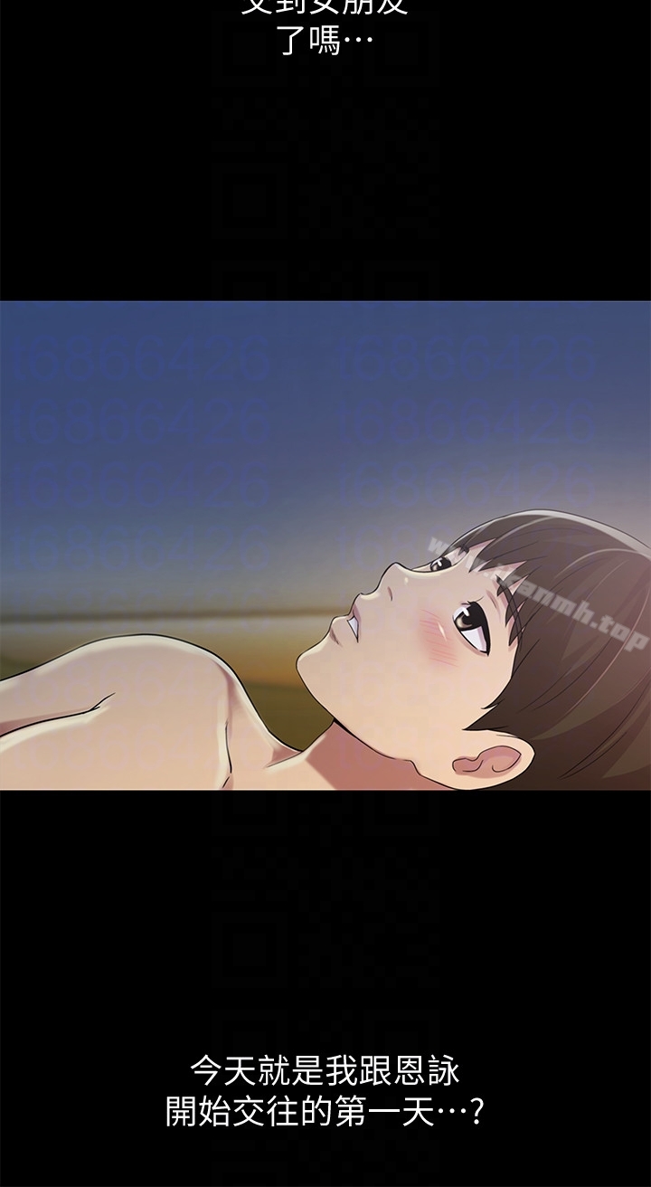 《朋友, 女朋友》漫画 女朋友111第29話-只給你一個人看喔!