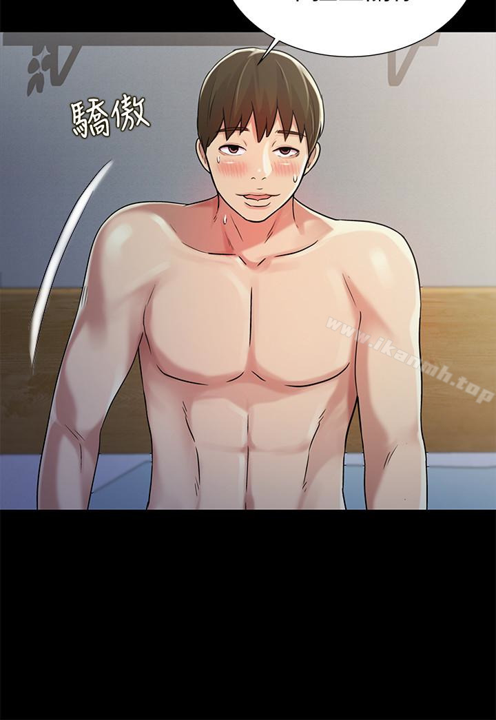 《朋友, 女朋友》漫画 女朋友111第29話-只給你一個人看喔!