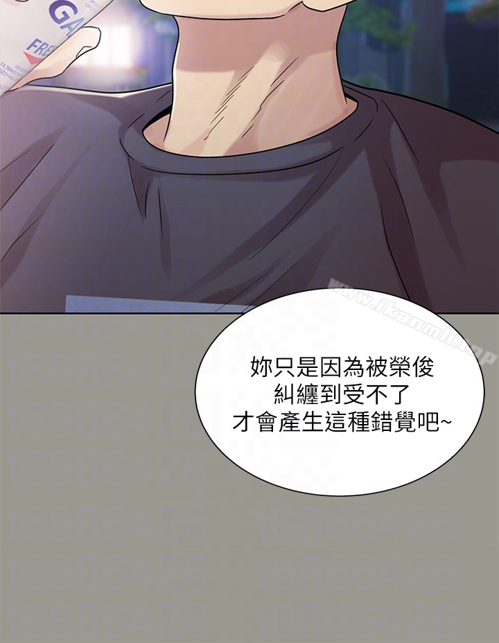 《朋友, 女朋友》漫画 女朋友111第29話-只給你一個人看喔!