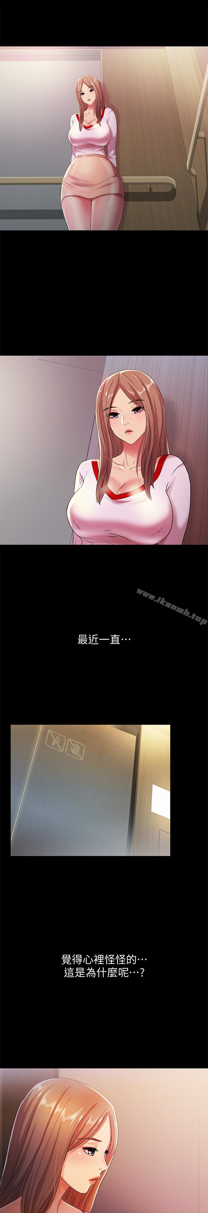 《朋友, 女朋友》漫画 女朋友111第30話-我想把他搶過來!
