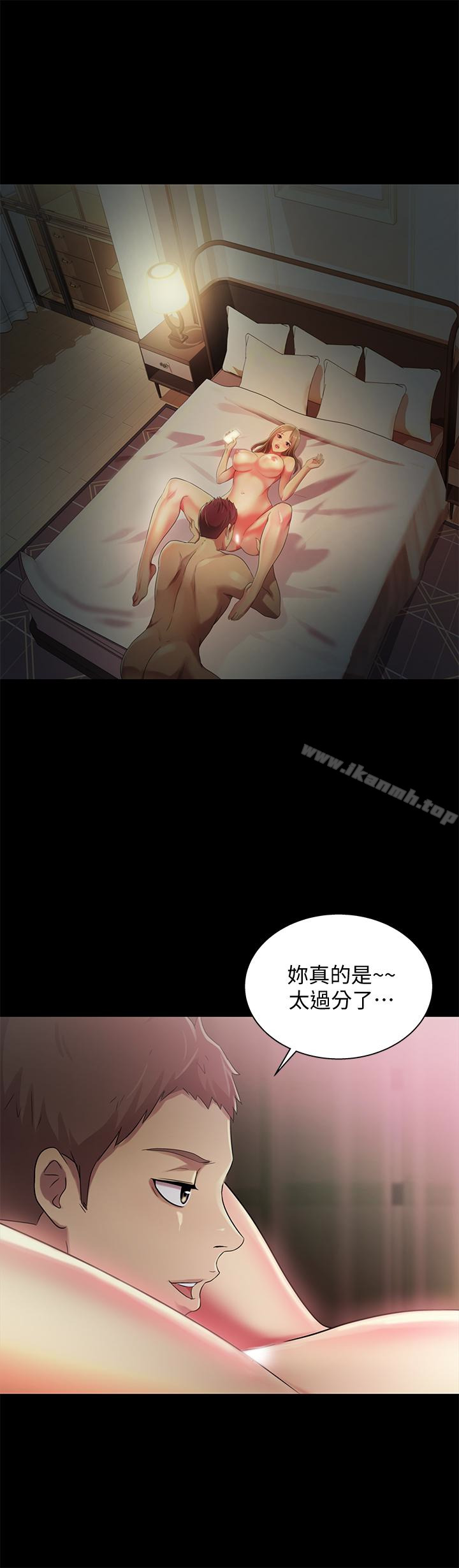 《朋友, 女朋友》漫画 女朋友111第30話-我想把他搶過來!